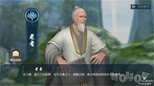逍遥修神录