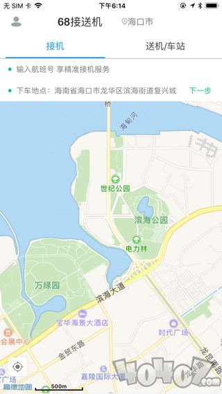68接送机