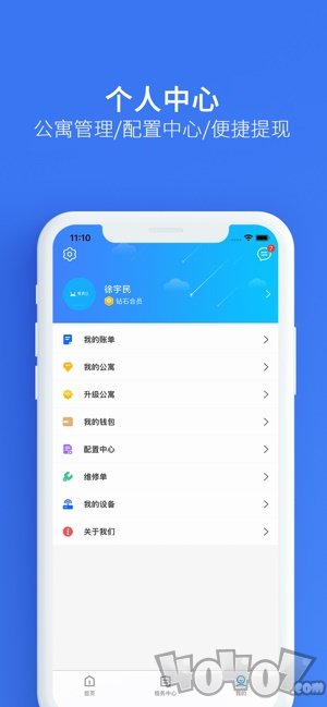 蜗蜗住