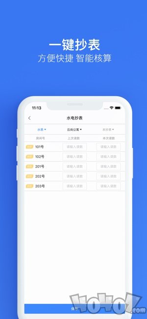 蜗蜗住