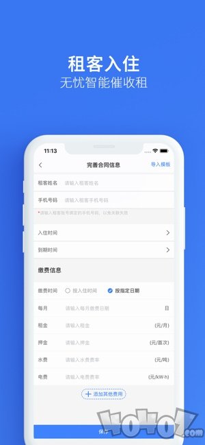 蜗蜗住