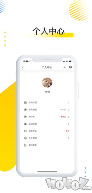 喜宝达出行