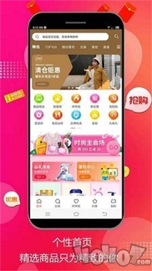 趣好货
