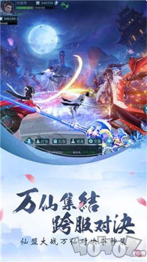 逍遥乱世录