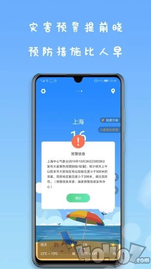 微天气