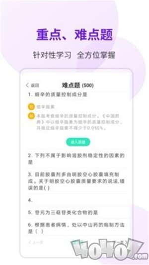 题博士