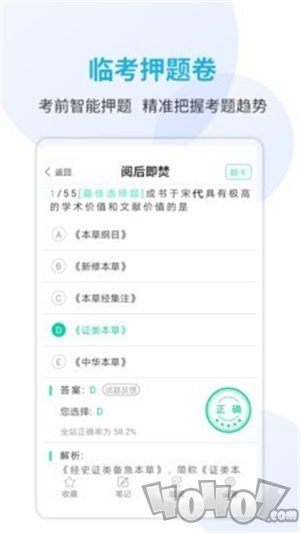 题博士
