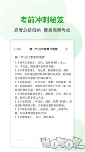 题博士