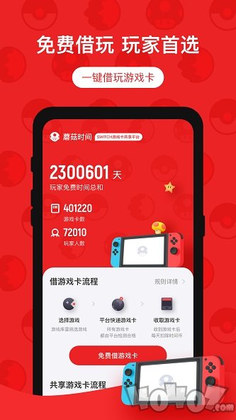 蘑菇时间