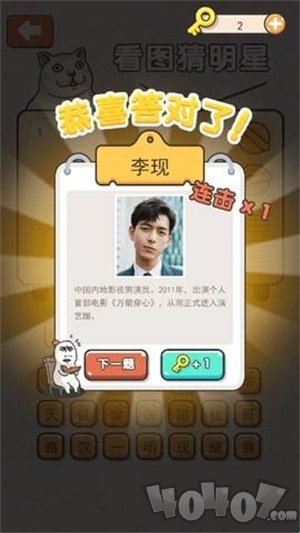 我猜图特牛