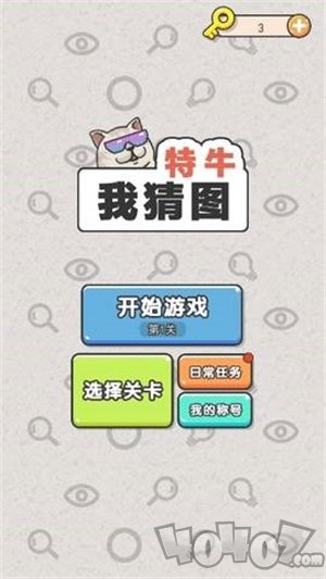 我猜图特牛