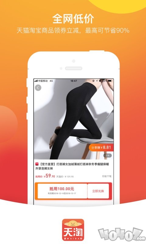 天淘麦坝