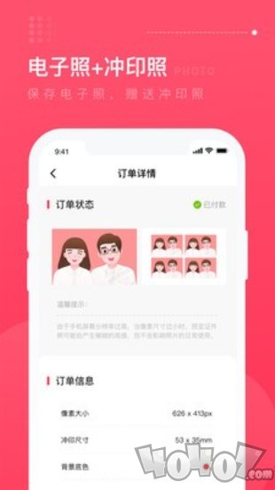 结婚登记照