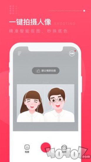 结婚登记照
