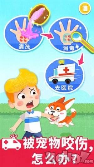 宝宝救护手册