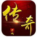 三职业传奇