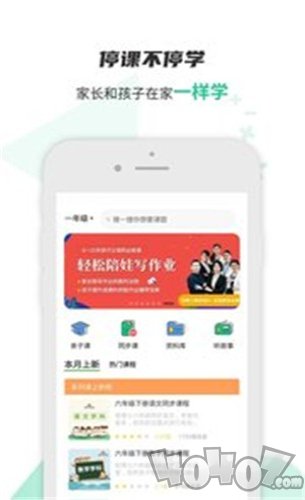 家长训练营