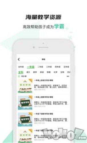 家长训练营