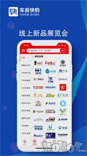 车后快豹