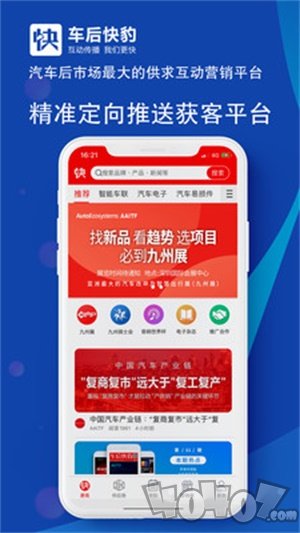 车后快豹