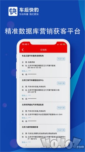 车后快豹