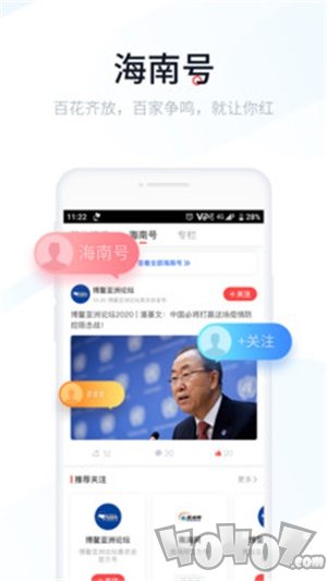 新海南