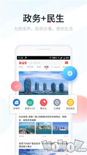 新海南