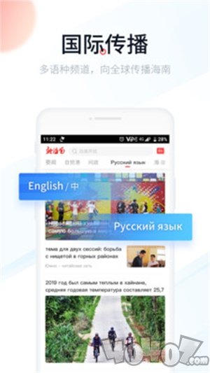 新海南