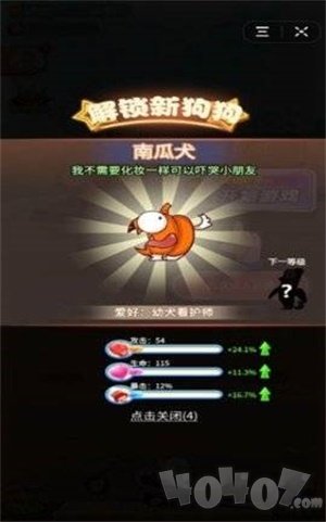 我的狗狗特牛