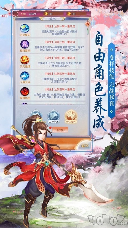 天运九仙