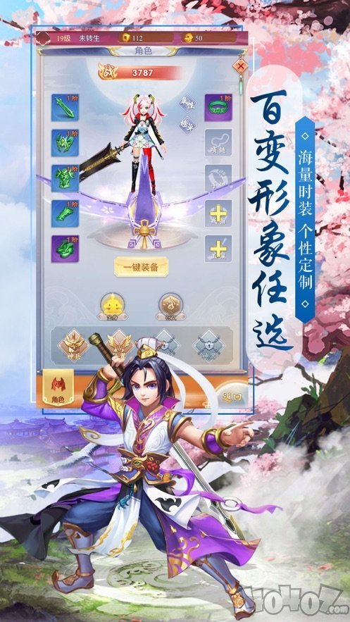 天运九仙