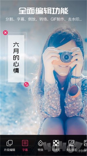 爱剪辑视频编辑