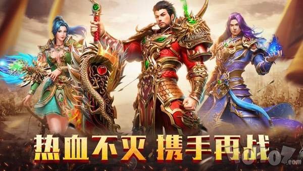 赤金烈焰无限钻石版