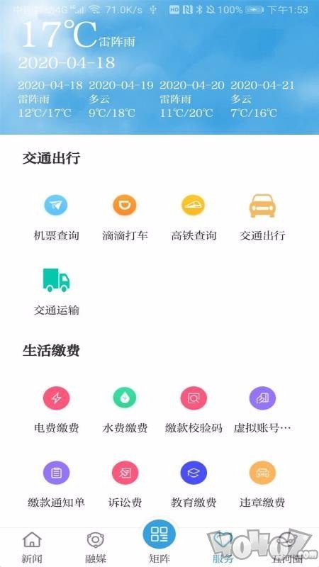 水韵五河