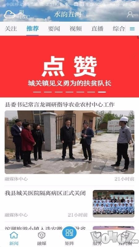 水韵五河