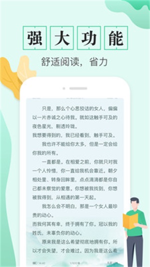 TXT全本免费电子书截图