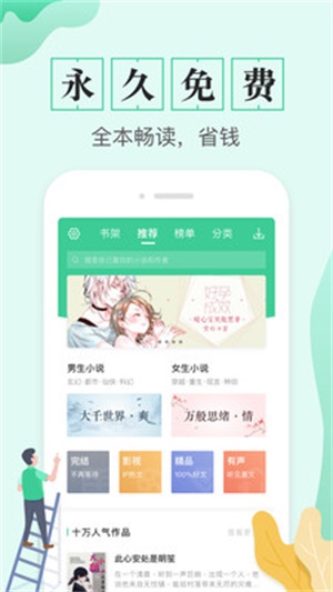 TXT全本免费电子书截图