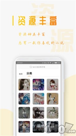 TXT免费小说阅读