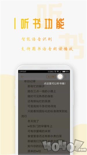 TXT免费小说阅读