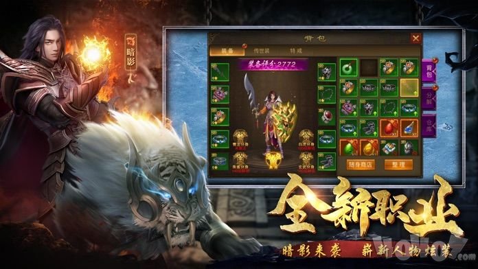 贪狼传奇
