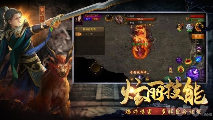 贪狼传奇