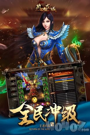 至尊私服：皇城