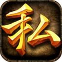 至尊私服：皇城