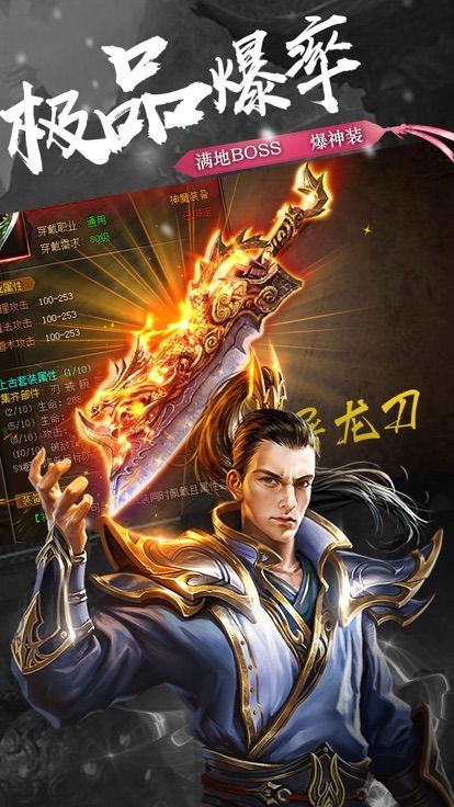 龙城铸剑传奇截图