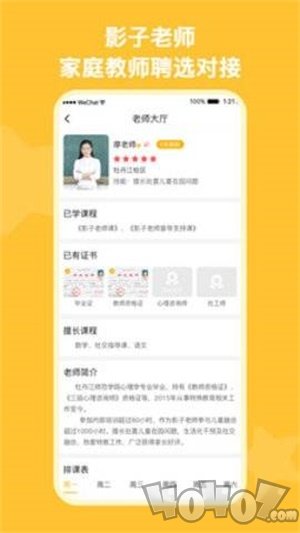 启星启智