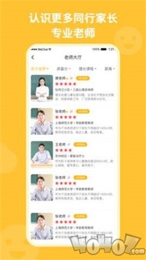 启星启智