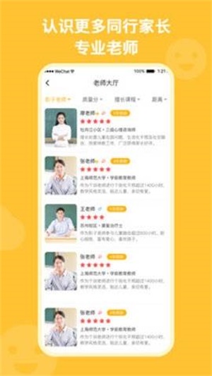 启星启智截图