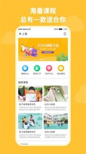 启星启智截图