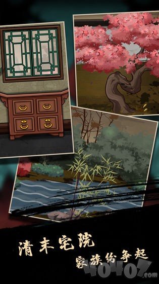 树灵之命运