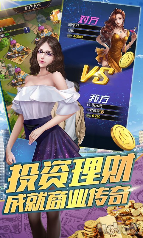 城市拆迁者